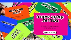 קולמה Screenshot 3