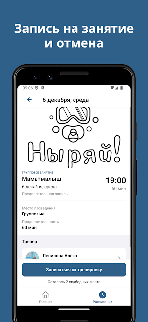 Ныряй! Screenshot 2