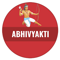 Abhivyakti  Learning App