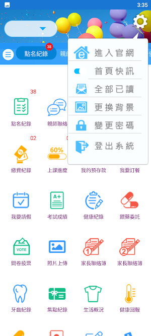 南加達文理 Screenshot 2
