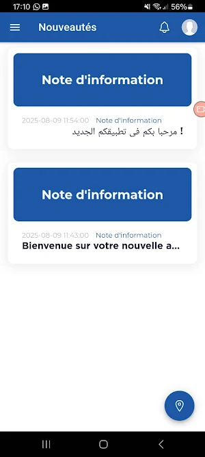 Institut P. S. Ampère - Fez Screenshot 3