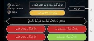 المليون في البلاغة والإملاء Screenshot 2
