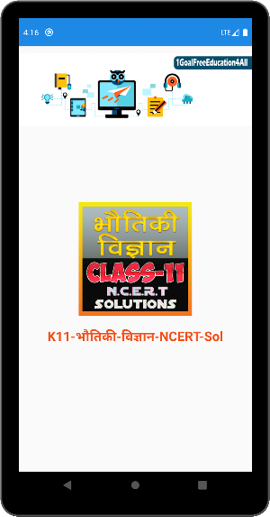 11th class physics solution in hindi Screenshot 2