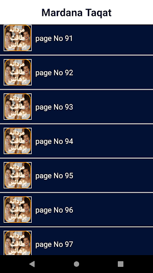 Mardana Taqat Barhain/Mardana Taqat Mai Izafa Kare Screenshot 2