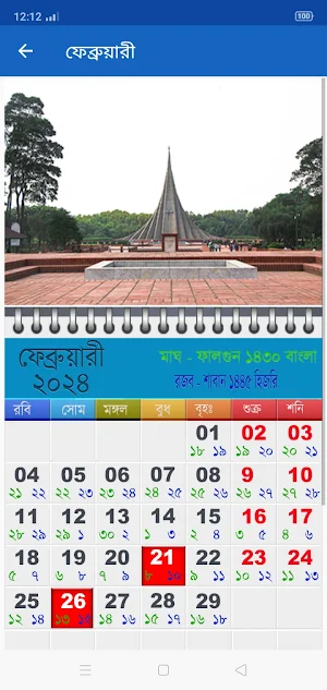 Govt Holiday Calendar 2024 Screenshot 3