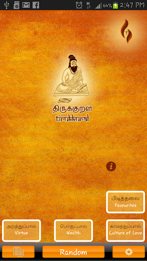 Thirukkural - CICT Screenshot 1