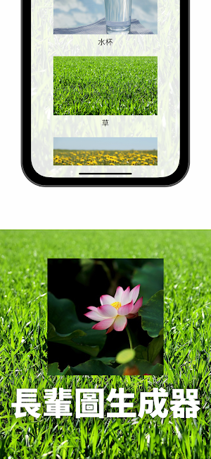 長輩圖生成器 Screenshot 3
