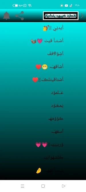 اختصارات كيبورد زخرفة Screenshot 2
