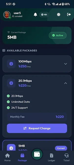 ISP Client Screenshot 1