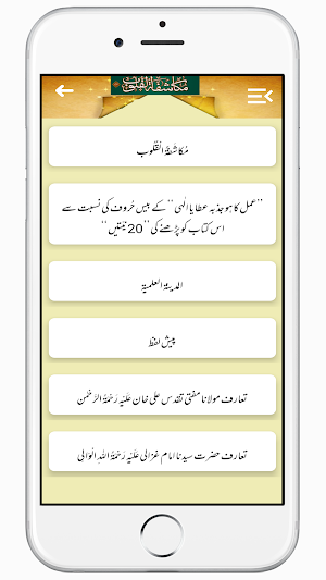 Mukashafat ul Quloob Ur-Hindi Screenshot 1