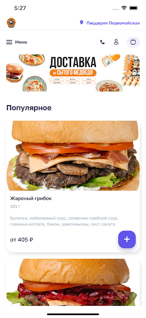 СЫТЫЙ МЕДВЕДЬ Screenshot 0