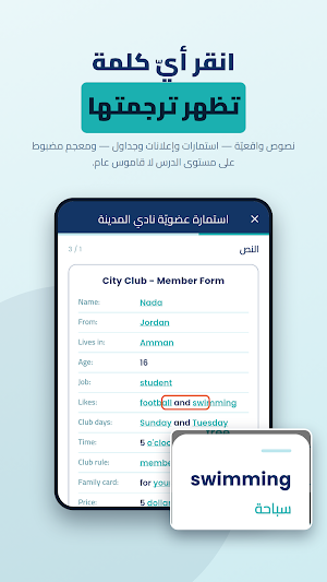 رفيق: محادثة وتعلم الإنجليزية Screenshot 3