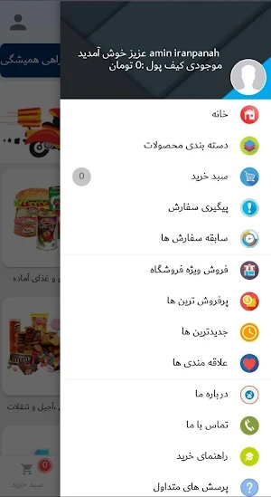 فروشگاه ما و شما  mavshoma Screenshot 0