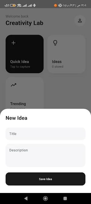 Idea Vault Screenshot 3