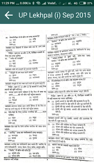 LEKHPAL EXAM PREPARATION: UPSSSC LEKHPAL BHARTI Screenshot 2
