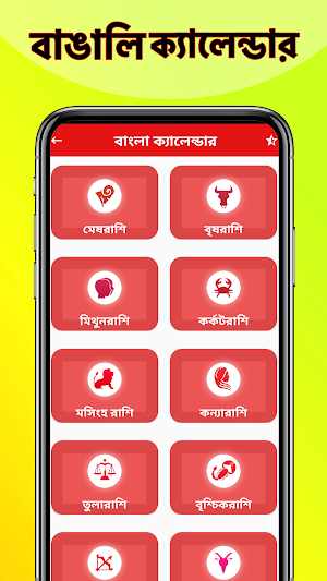 Bengali Calendar 1430: পঞ্জিকা Screenshot 2