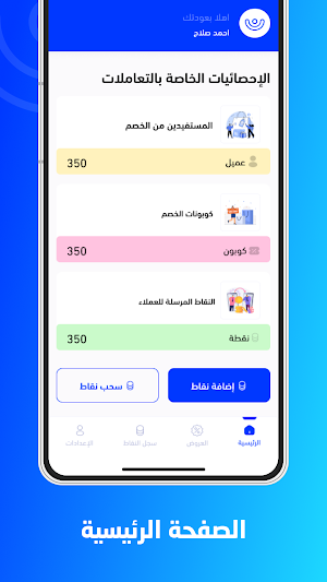 نقاطى مقدم خدمة Screenshot 3