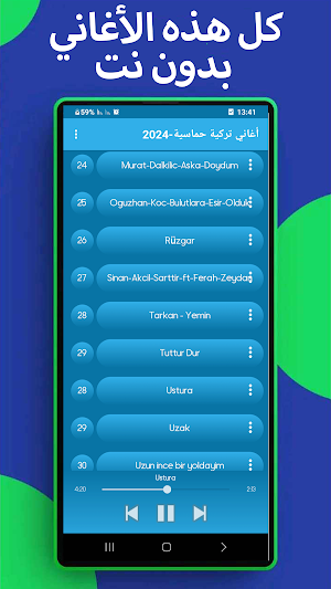 أغاني تركية حماسية-2024 Screenshot 2
