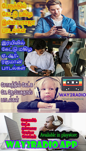 Way2Radio- Tamil Fm Radio Dolby Atmos 7.1 Screenshot 2