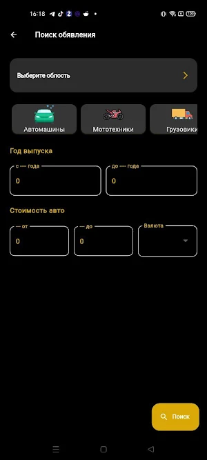 Avto Baraka Screenshot 3