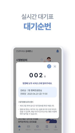 시엘병원 Screenshot 1