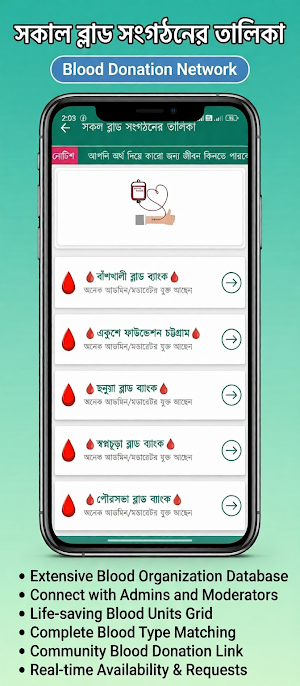 Banskhali Online Seba-বাঁশখালী Screenshot 1