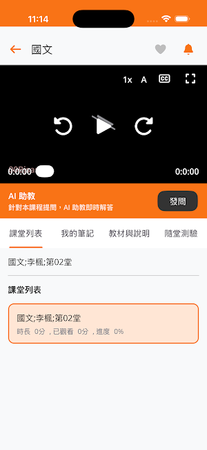 志光雲 Screenshot 3