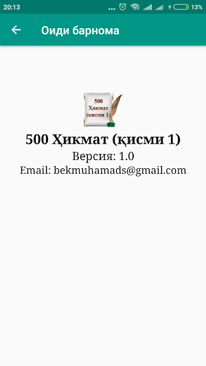 500 Ҳикмат (қисми 1) Screenshot 3