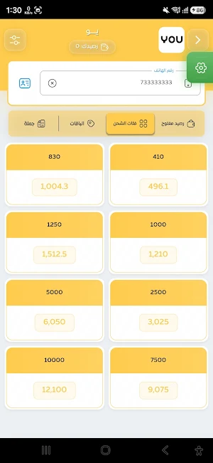 مشحون Screenshot 3