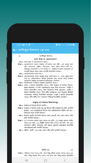 কওমী ৩য় শ্রেণী বই - offline Screenshot 1