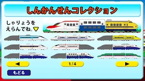 Train collection S Screenshot 1