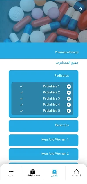 PharmEdx Screenshot 3