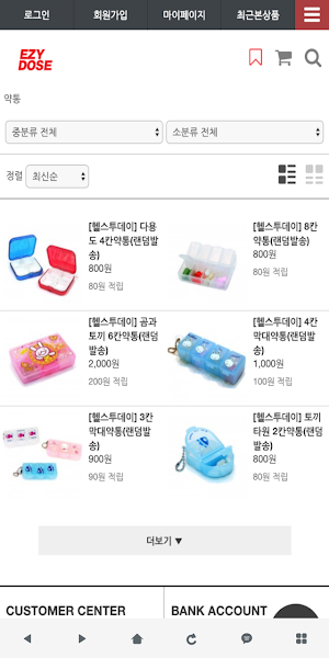 이지도즈 건강용품 온라인몰 Screenshot 0