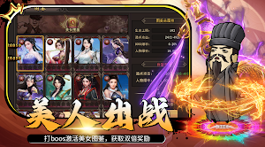 欢乐萌战 Screenshot 3