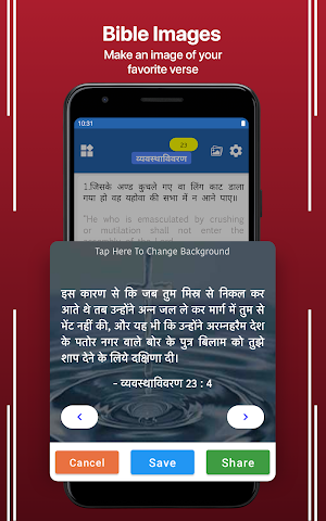 Bengali English Bible Screenshot 2