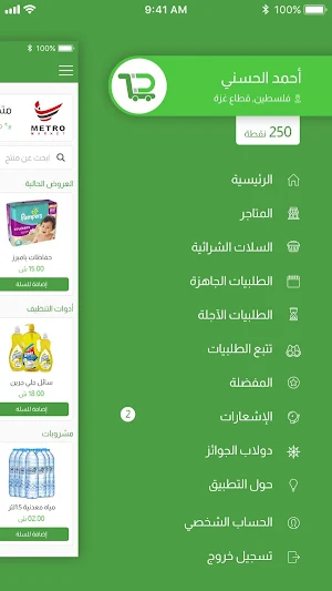 I Market Screenshot 2