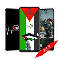 خلفيات فلسطين 2023 HD