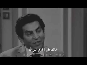 اشعار الشاعر كريم العراقي 2025 Screenshot 0