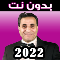 أغاني أحمد شيبه