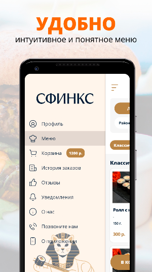 Сфинкс | Нижний Новгород Screenshot 1