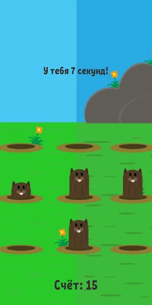 Whack a Mole - Hit the Beaver. Screenshot 2