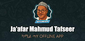 Ja'afar Mahmud Tafseer Offline Screenshot 0