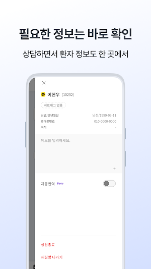 애프터닥 직원용 Screenshot 3