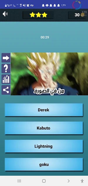 Anme Screenshot 3