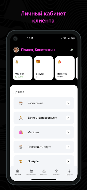 VANMAX FIT Screenshot 0