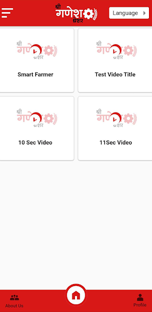 Shree Ganesh Thresher Screenshot 1