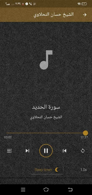 حسان النحلاوي قران ودعاء بدونت Screenshot 3