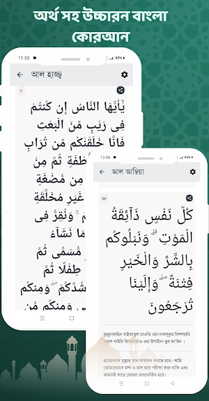 নামাজের সময়: ইসলামিক প্রস্তুতি Screenshot 2