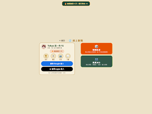 開桌麻將：台灣16張真人麻將 Screenshot 3