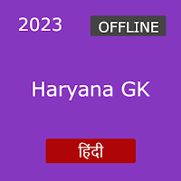 Haryana GK 2023 in Hindi